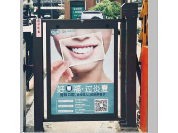 道閘設施