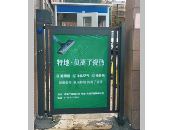 道閘設施