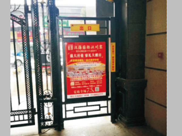 道閘設施